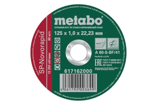 Круг отрезной по нержавейке METABO SP-Novorapid RU B LM 125х22х1.0 мм (617176000)